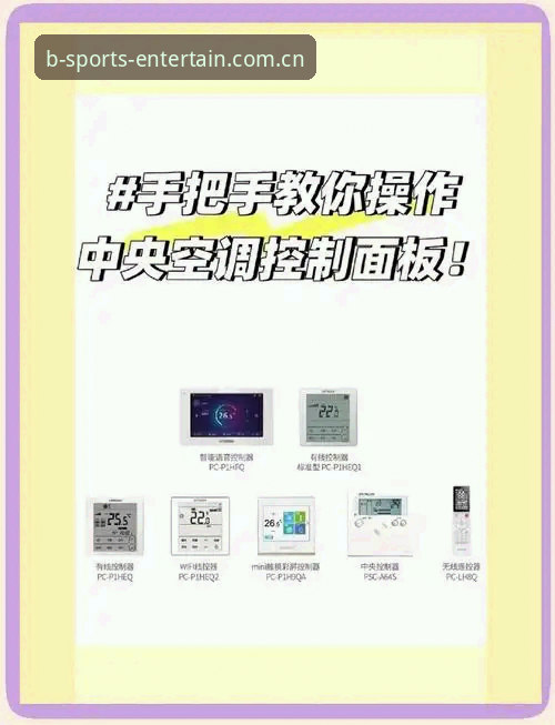 B体育2026版新界面操作教程：从下载到上手的完整指南