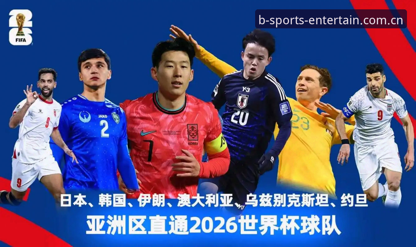 世界杯66队vs48队：扩军悬念下，B体育平台带你前瞻2030年的足球盛宴