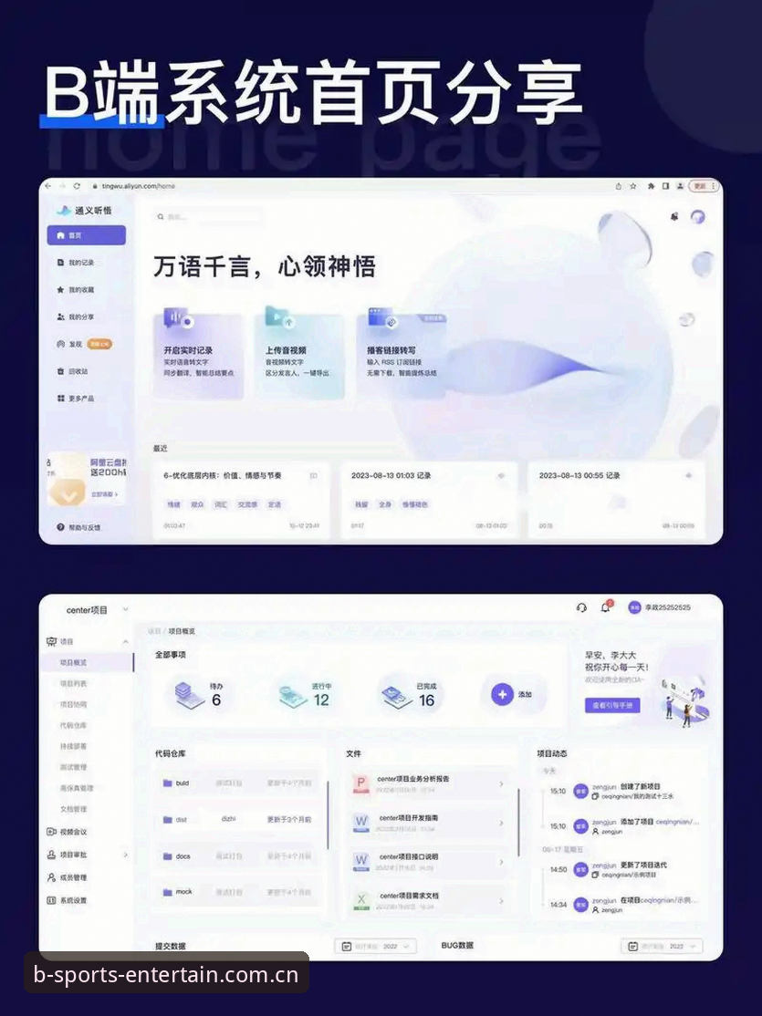 B体育娱乐官网入口怎么样 B体育平台新界面深度解析:从入口体验到版本升级的全面说明