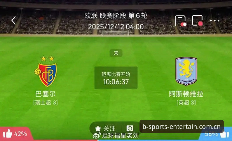 欧联杯决赛vs维拉历史性冠军：B体育平台用户如何深度体验这场3-0盛宴？