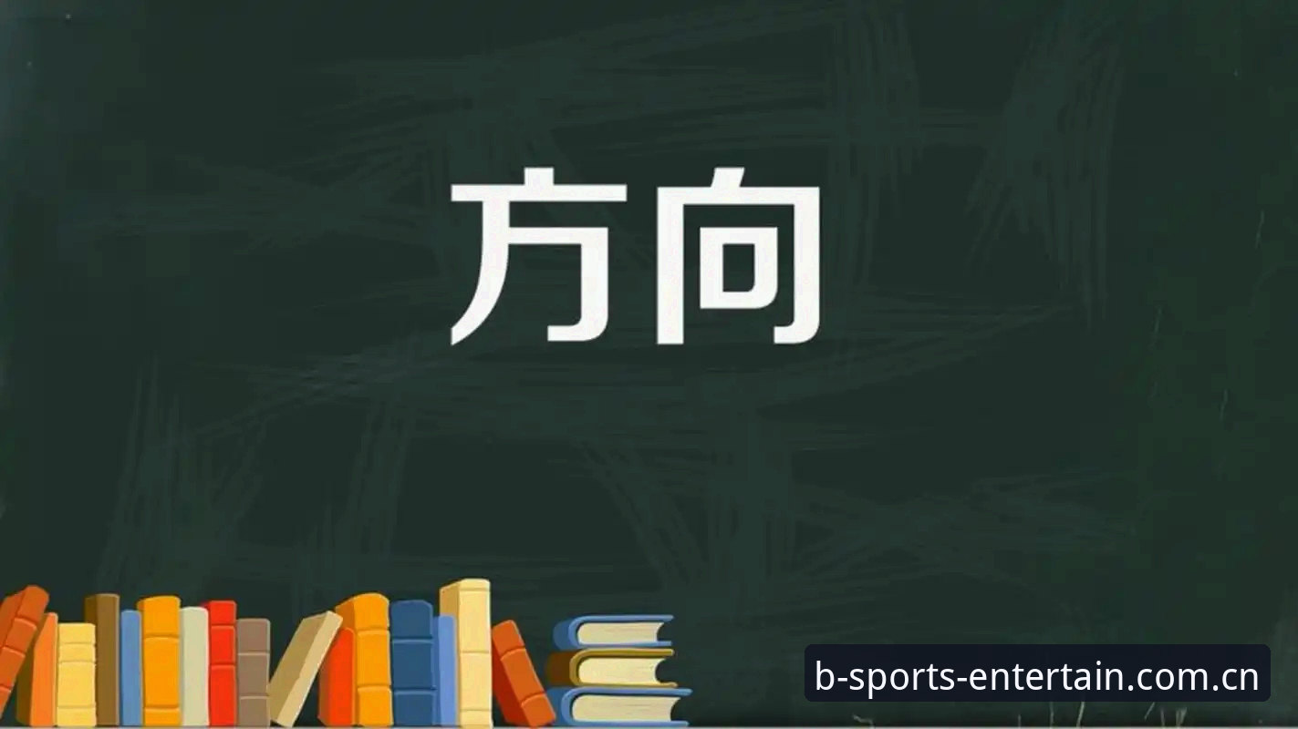 最新B体育官方 揭秘B体育平台2026版:你不知道的新界面设计背后的底层逻辑